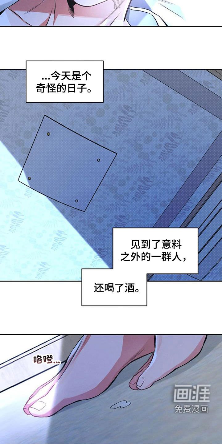 第35章：奇怪的日子