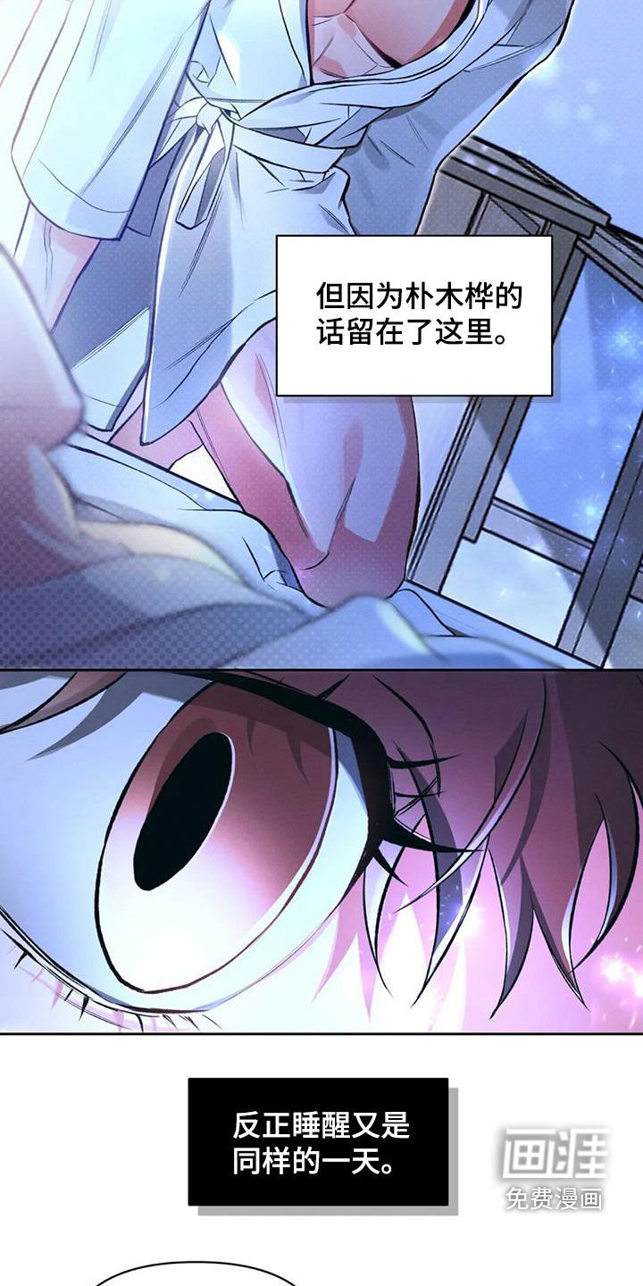 第35章：奇怪的日子