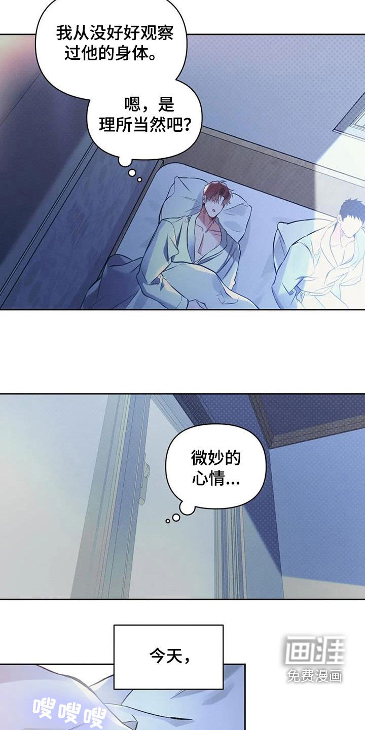第35章：奇怪的日子
