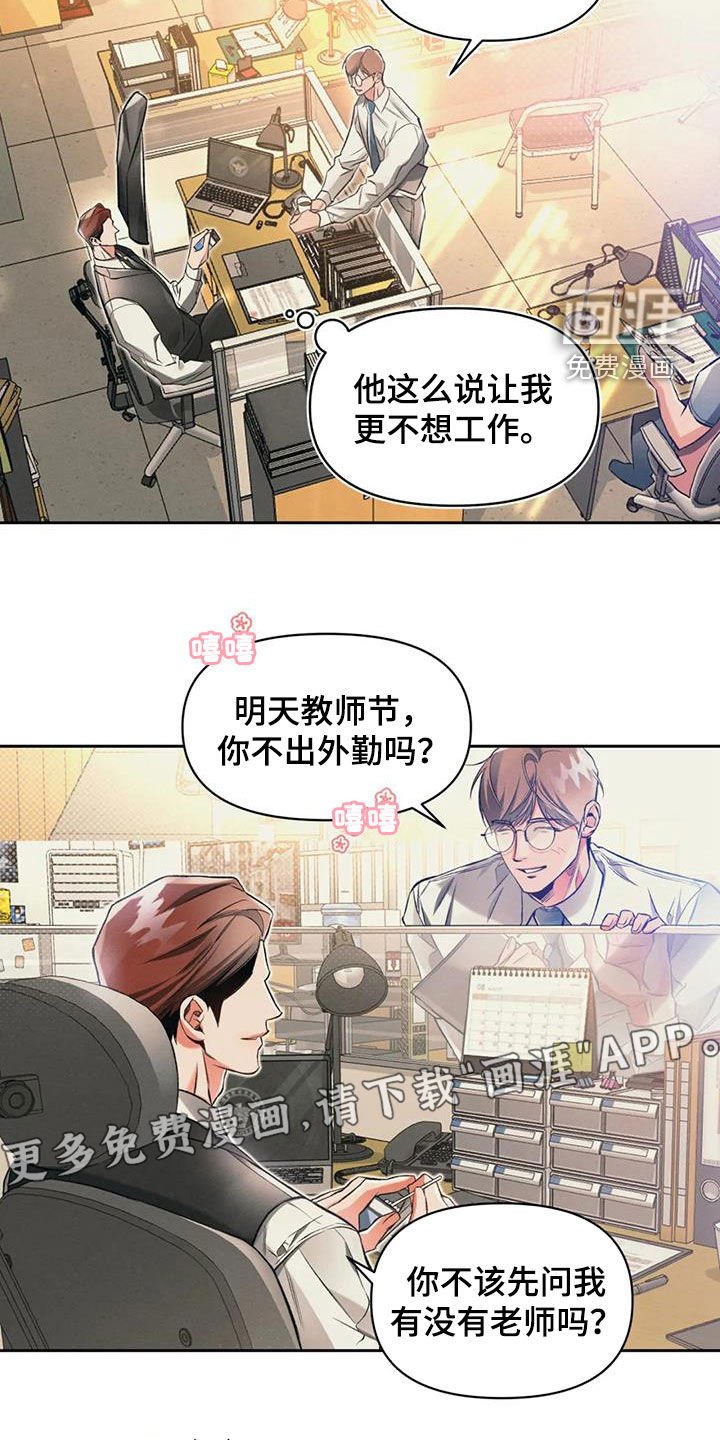 第36章：有危险