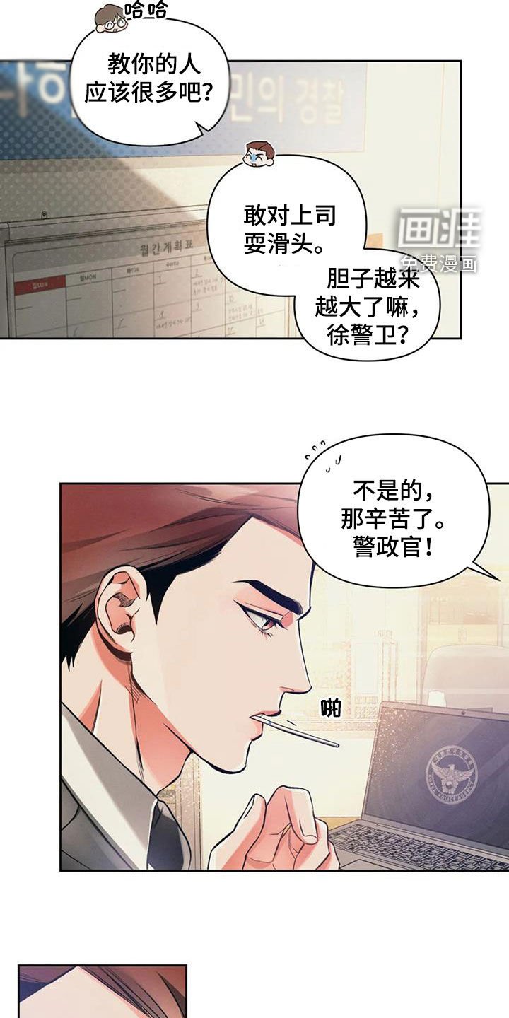 第36章：有危险