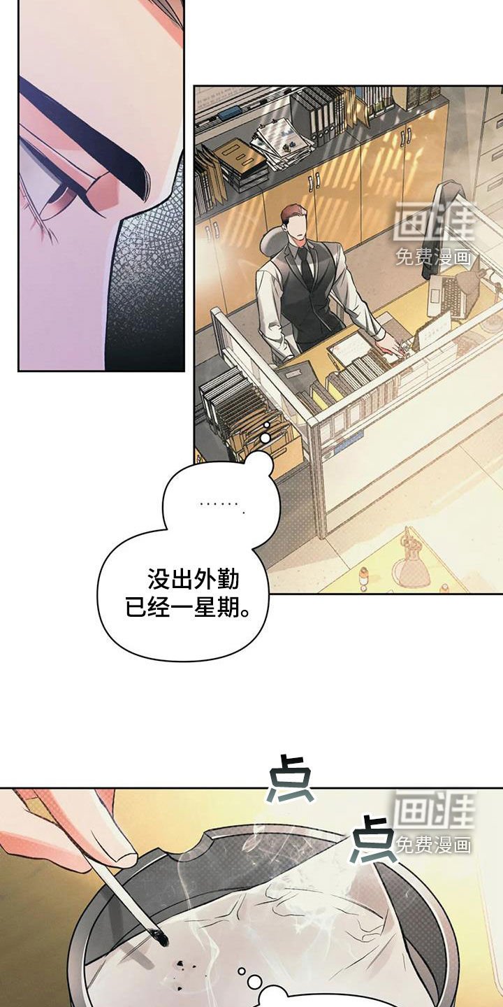 第36章：有危险