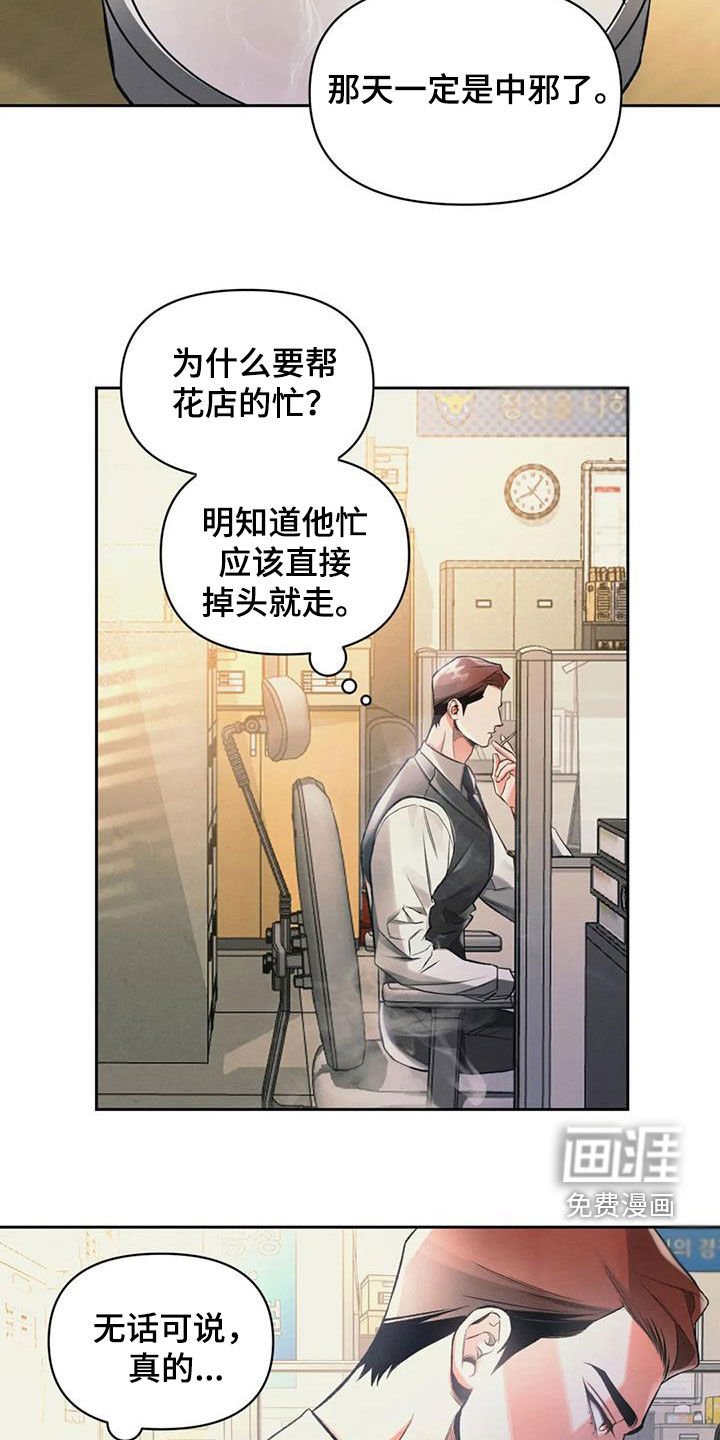 第36章：有危险