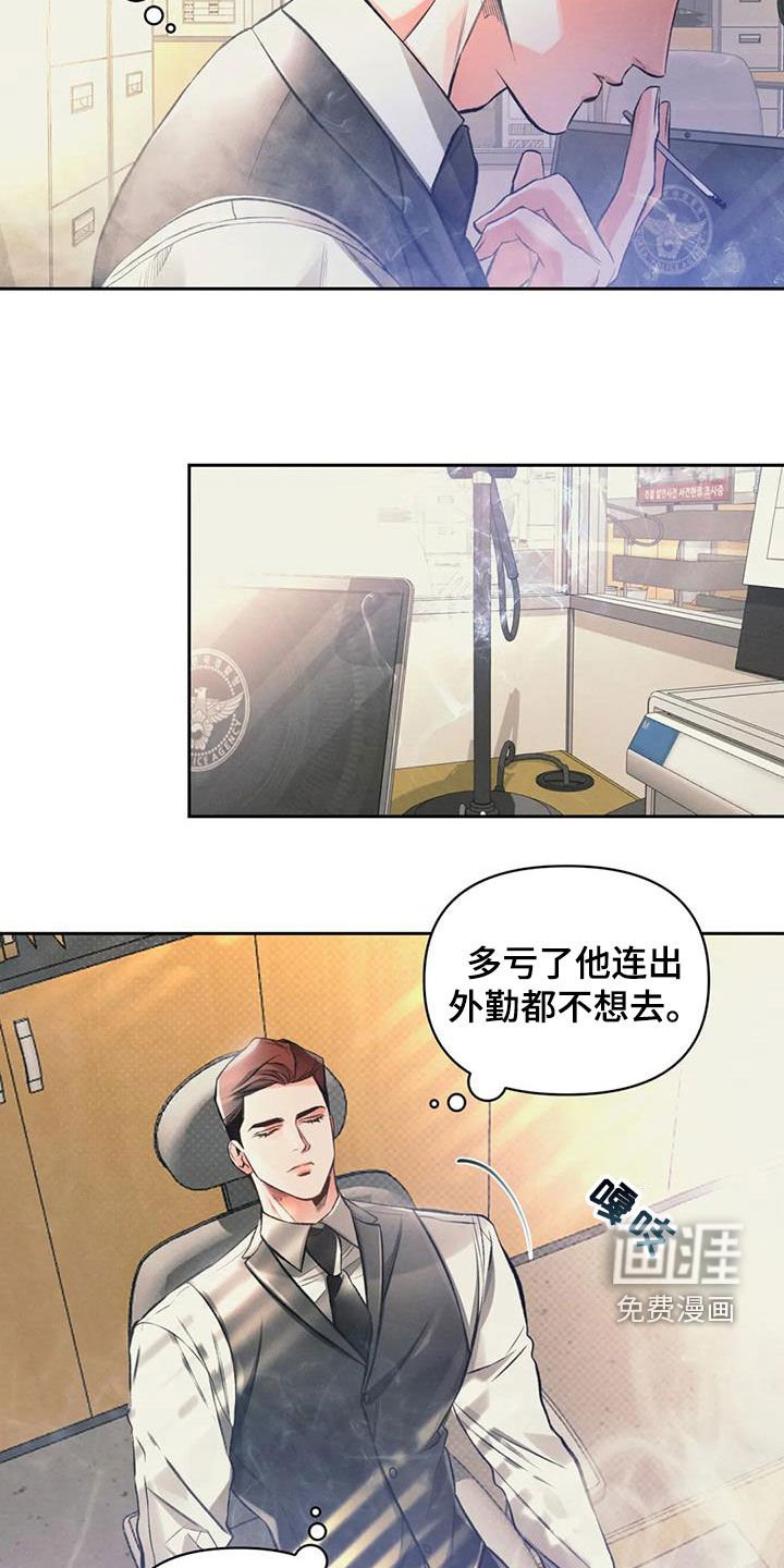 第36章：有危险