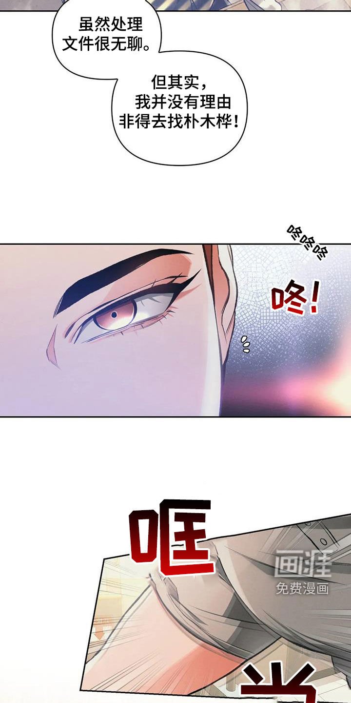 第36章：有危险