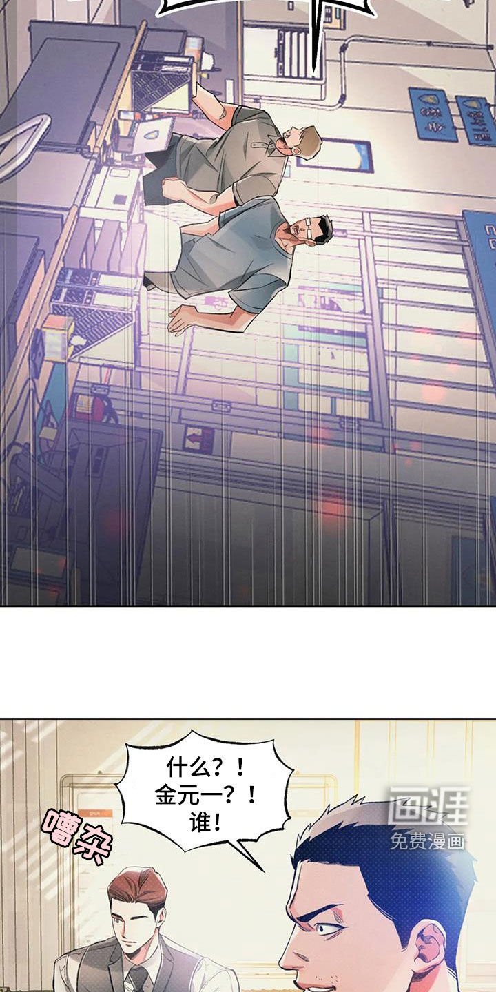第36章：有危险