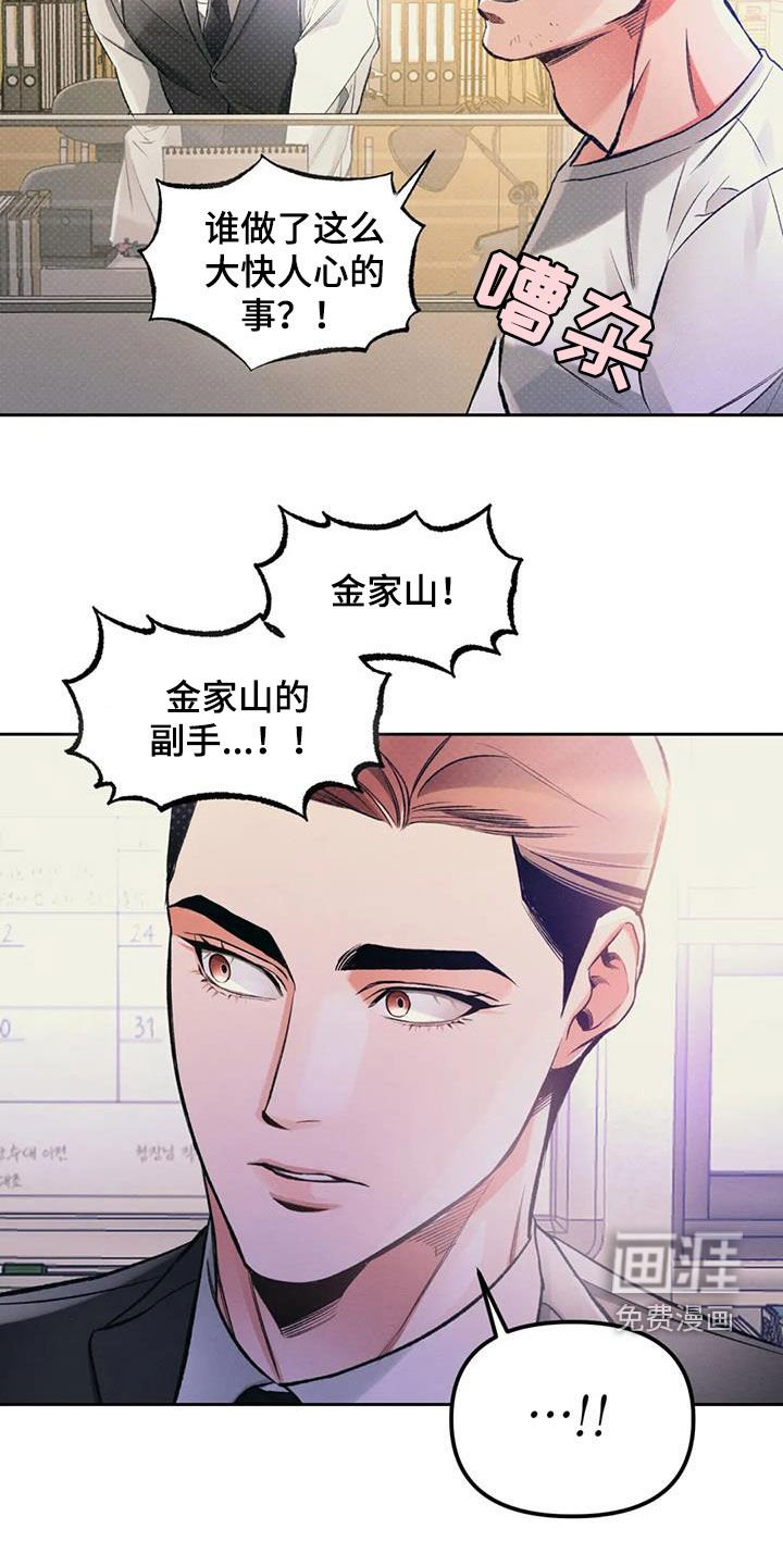 第36章：有危险