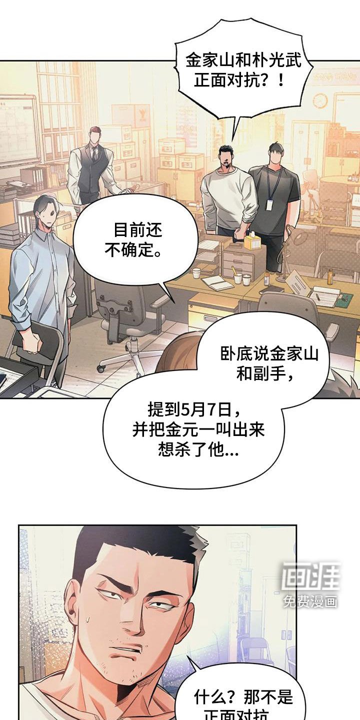 第36章：有危险