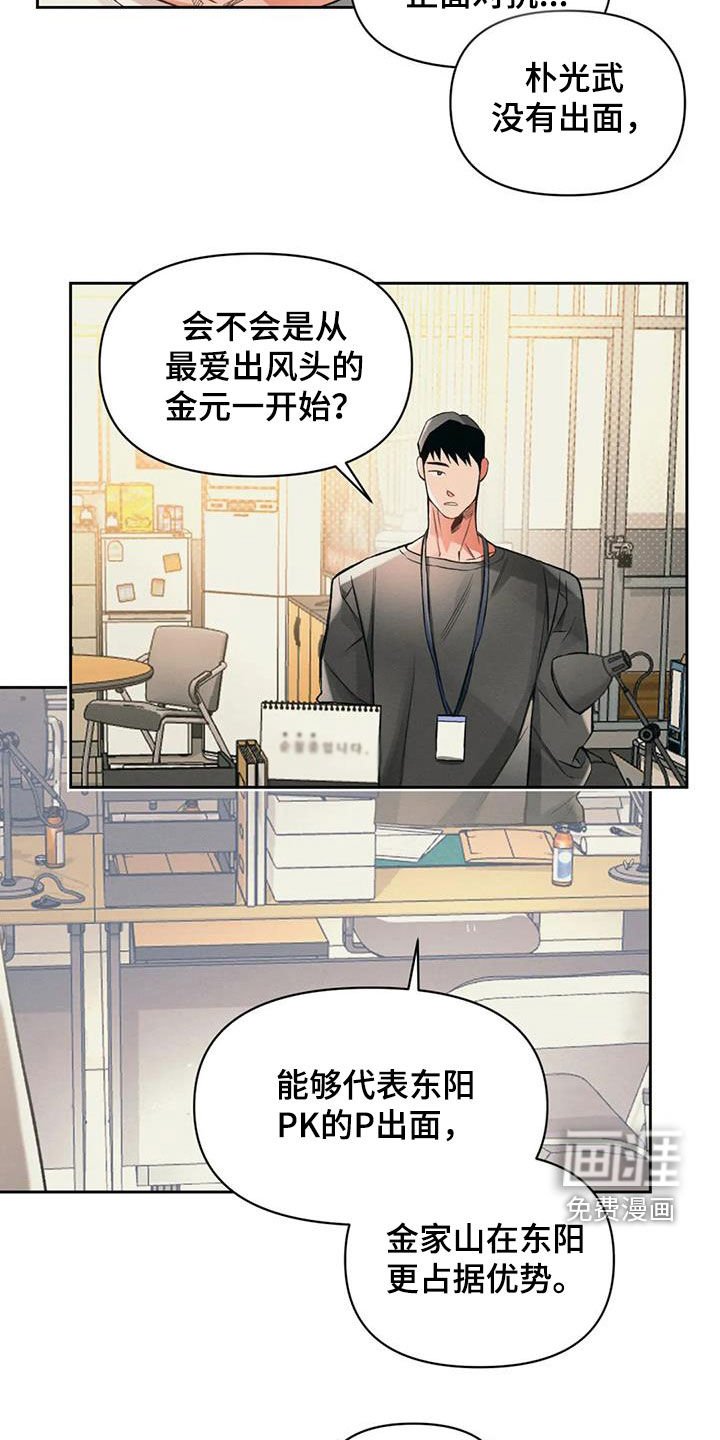 第36章：有危险