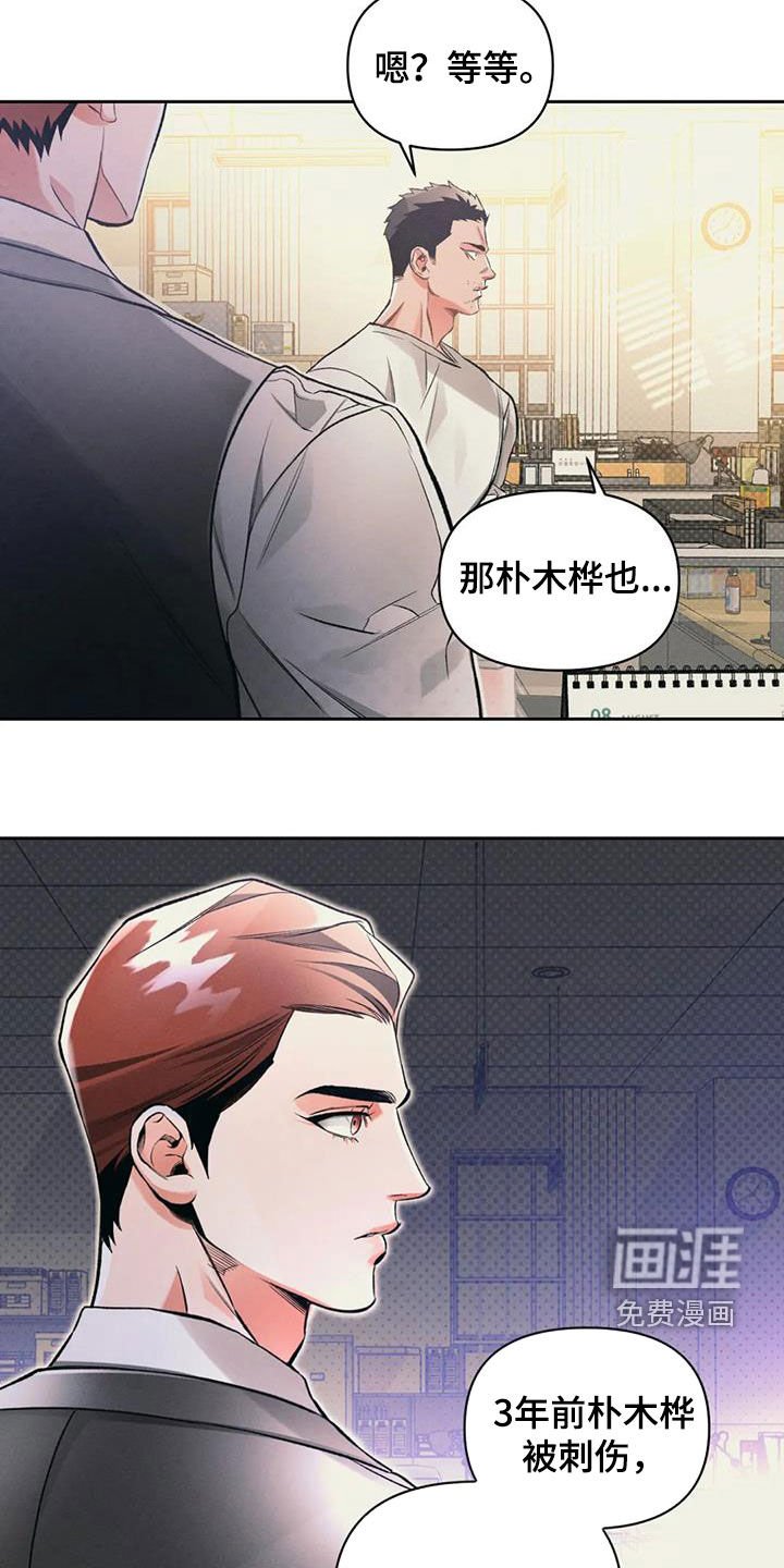 第36章：有危险