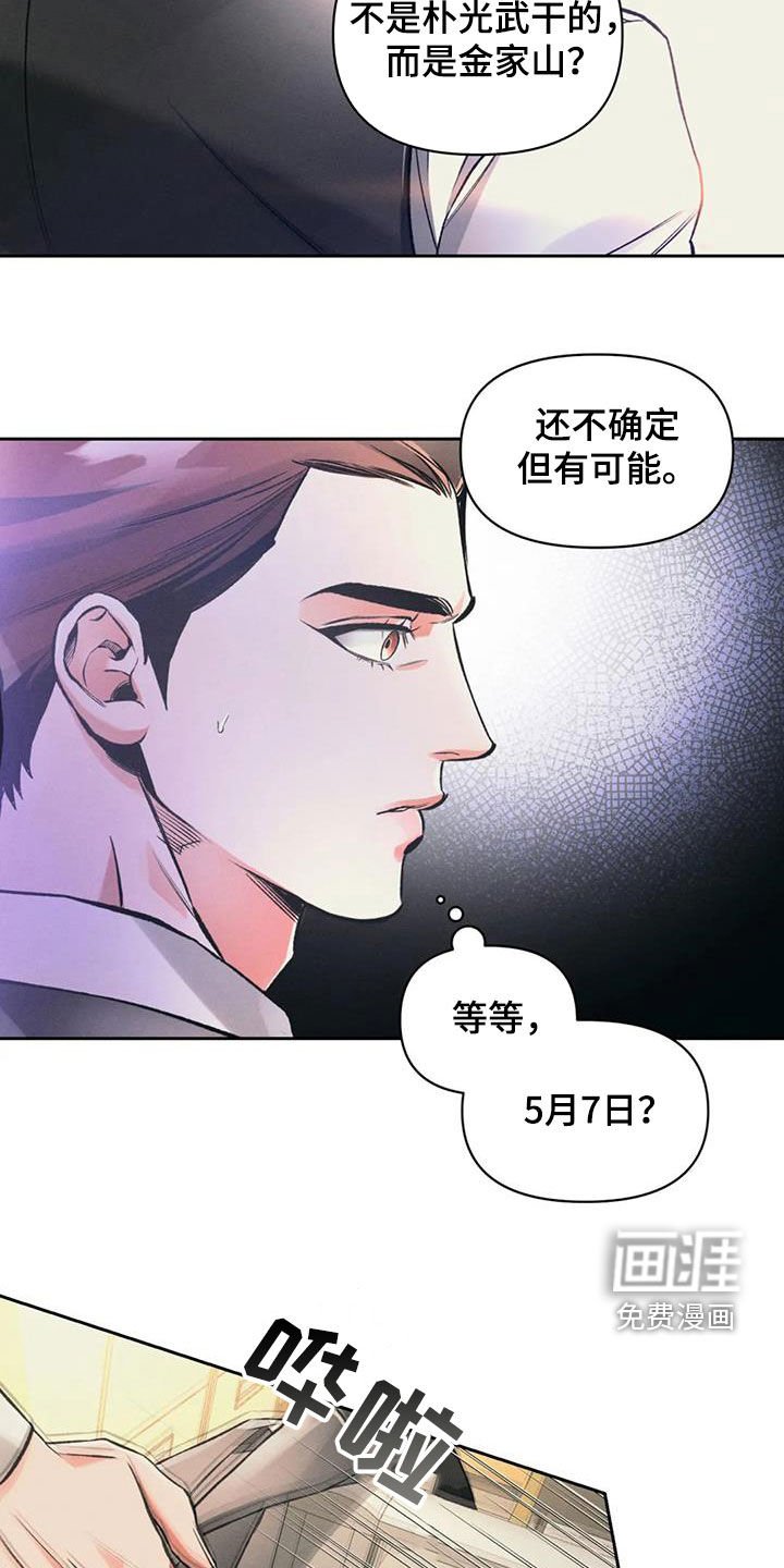 第36章：有危险