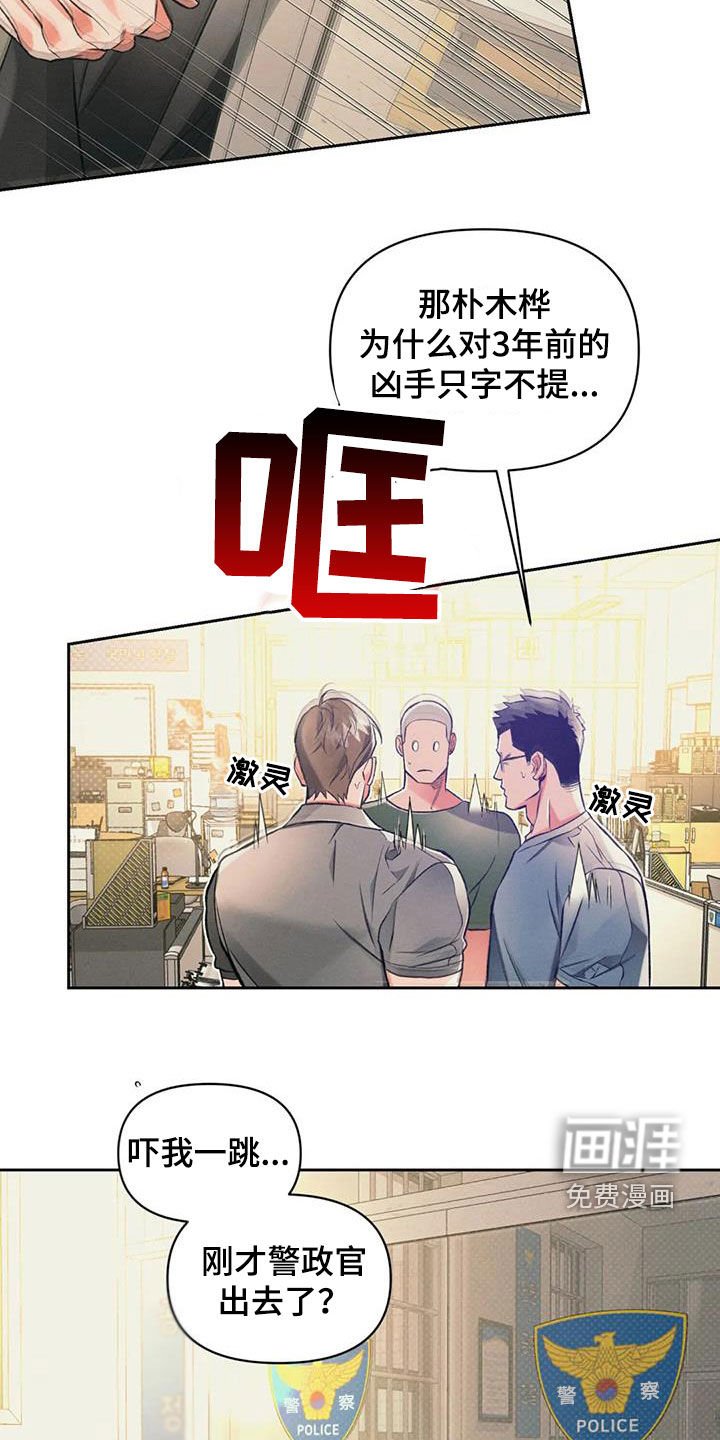 第36章：有危险