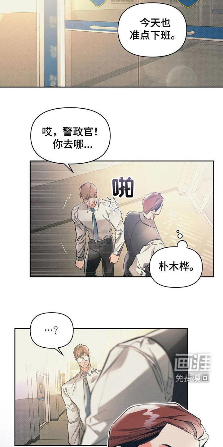 第36章：有危险