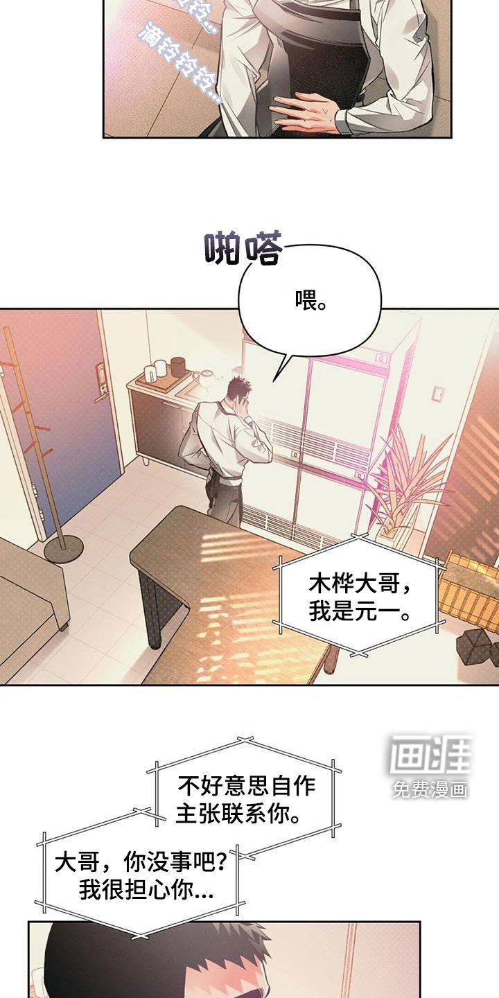 第37章：电话