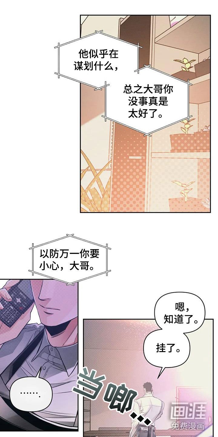 第38章：醒悟