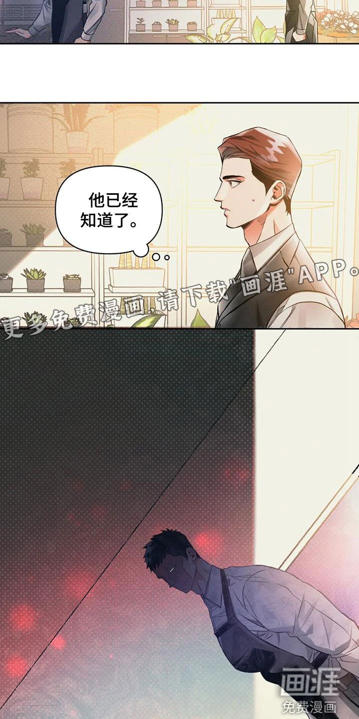 第38章：醒悟