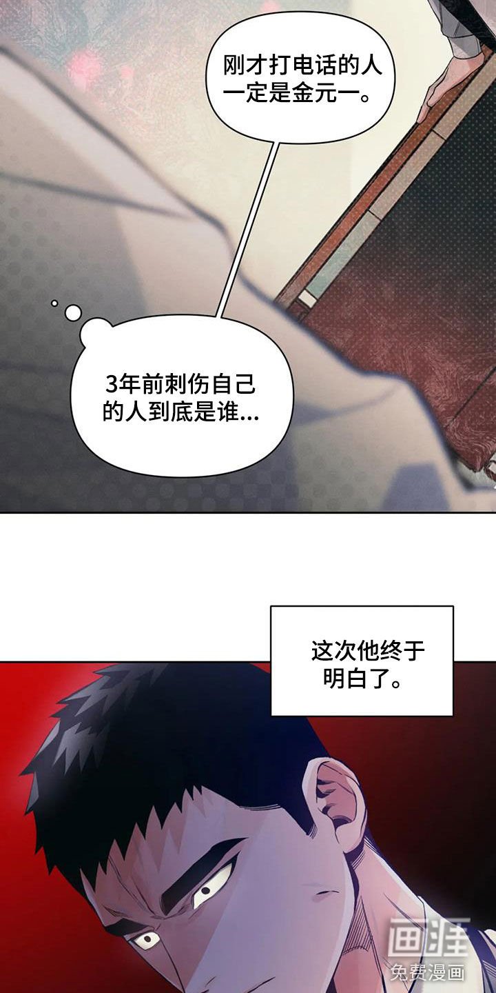 第38章：醒悟
