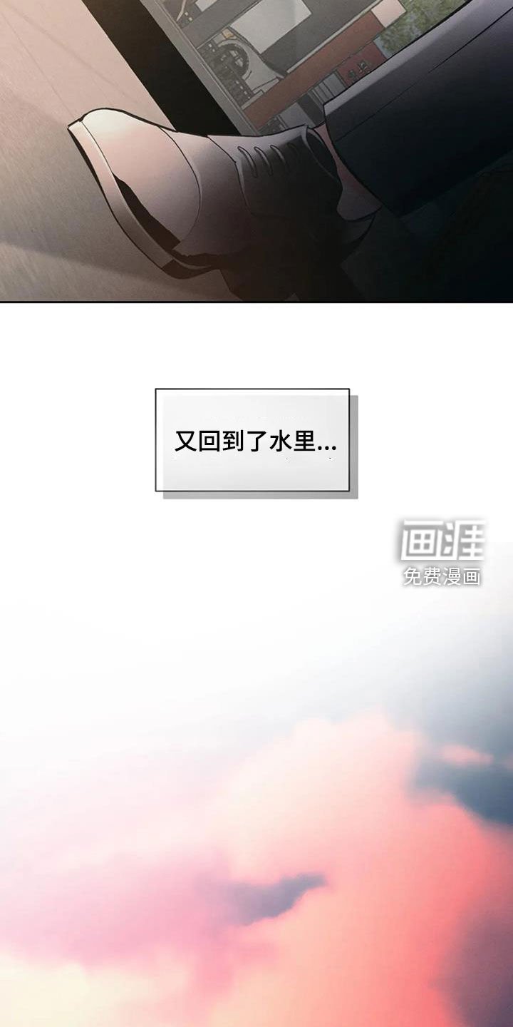 第38章：醒悟
