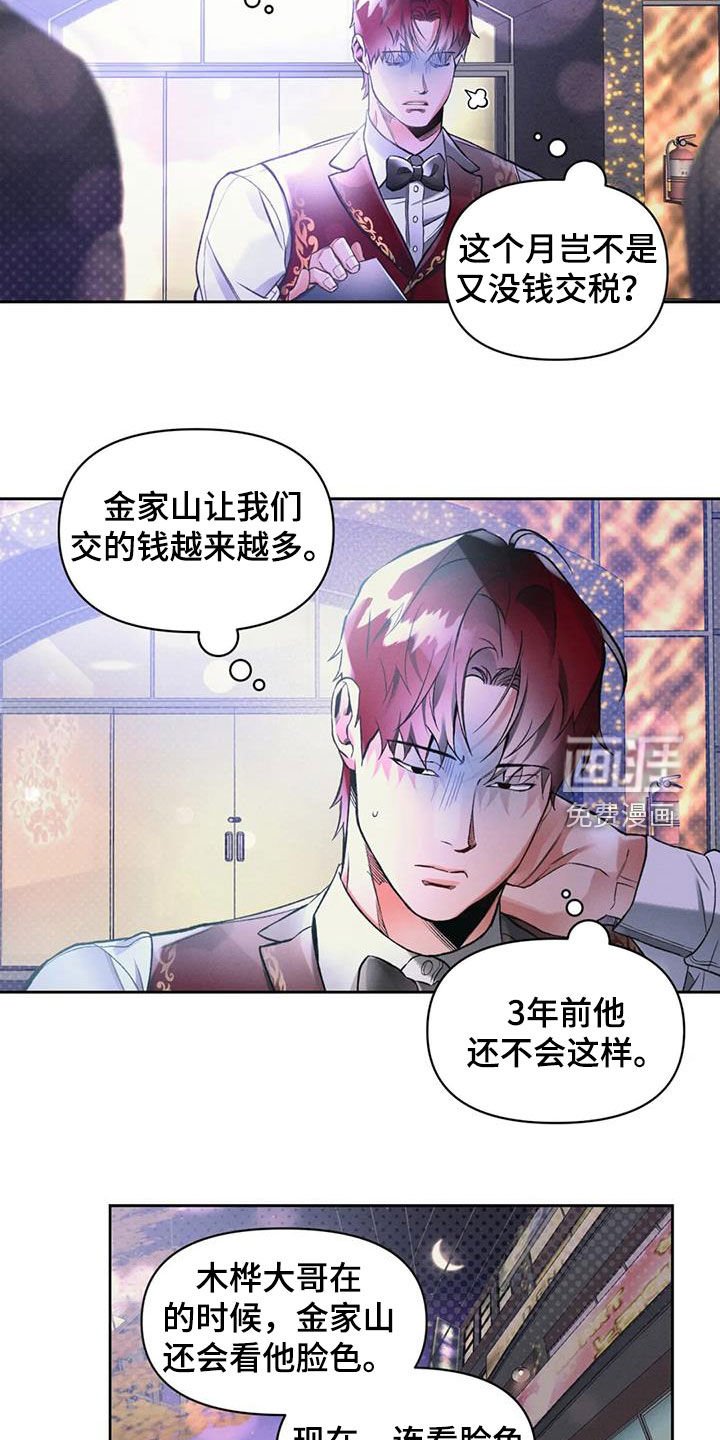 第38章：醒悟