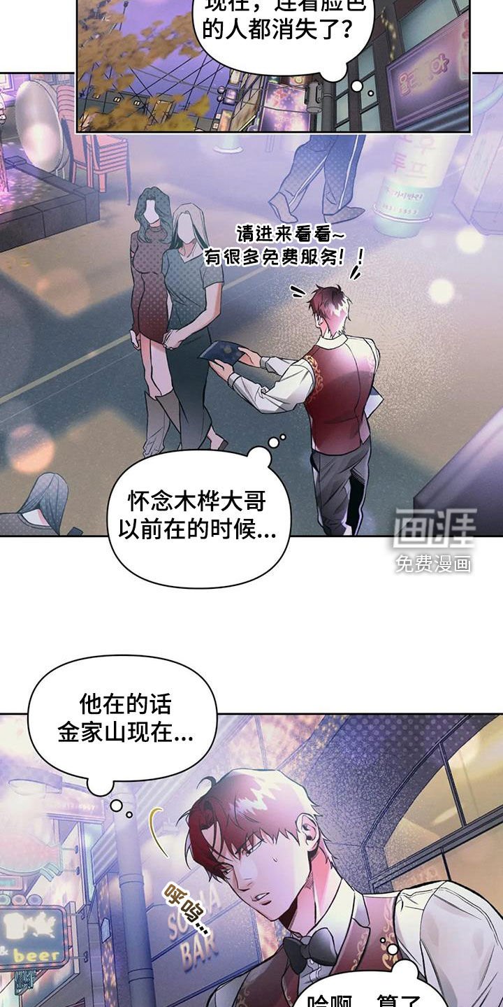 第38章：醒悟