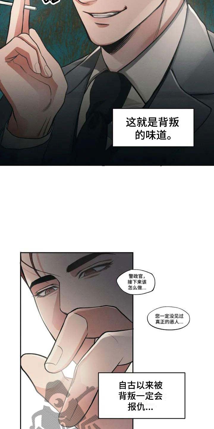 第4章：恶意