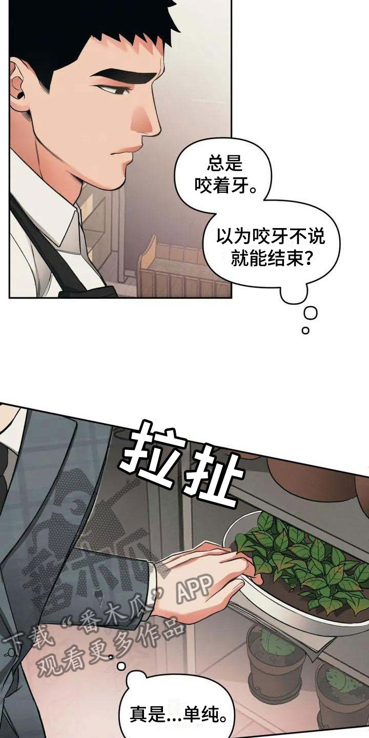 第4章：恶意