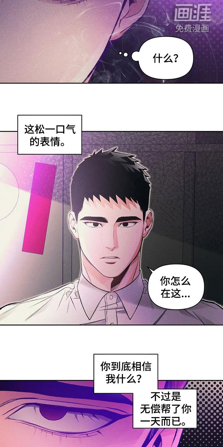 第41章：质问