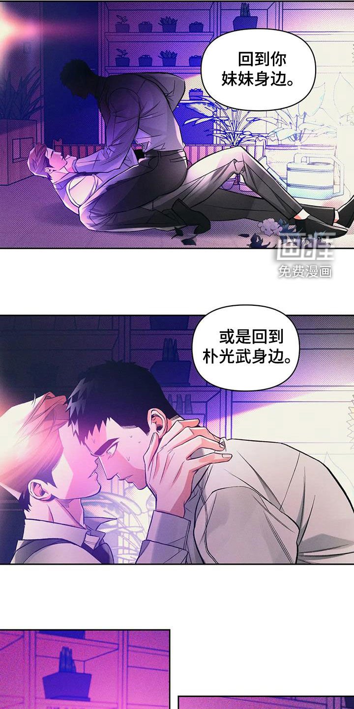 第42章：太晚了
