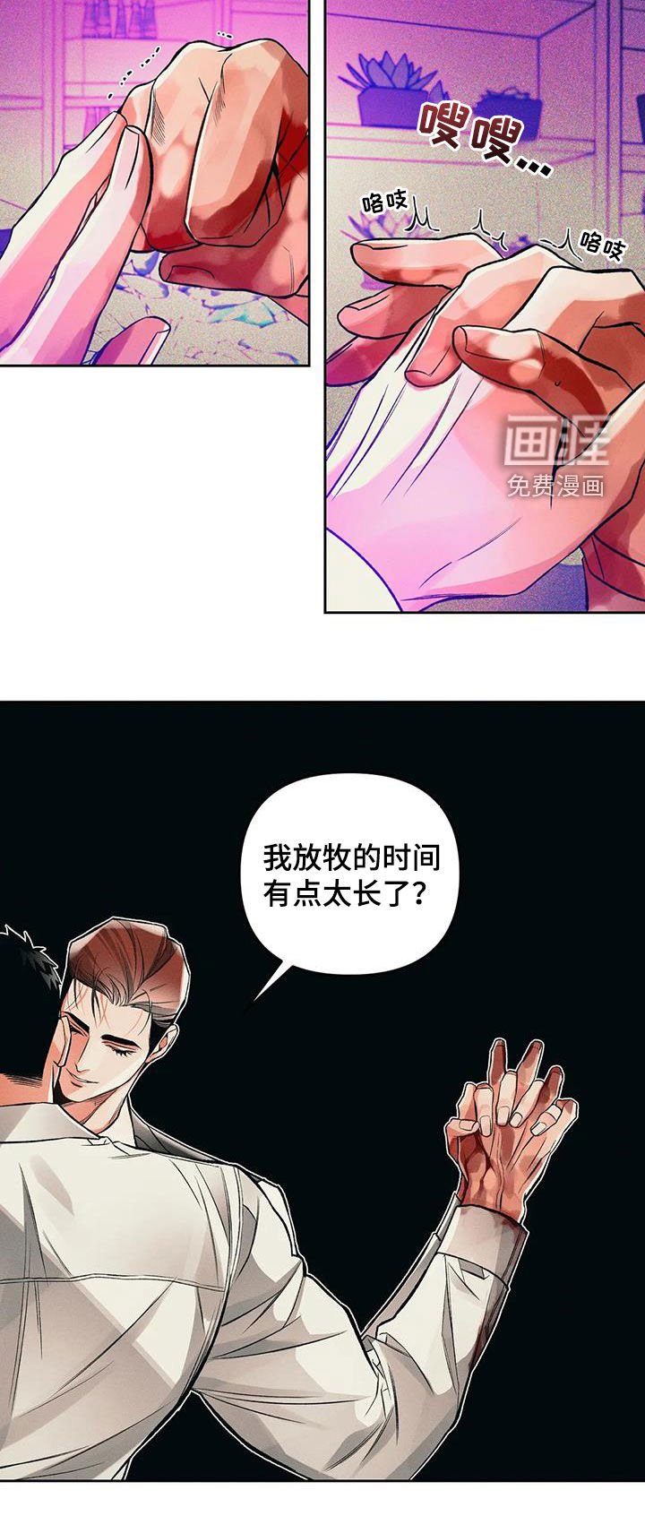 第42章：太晚了