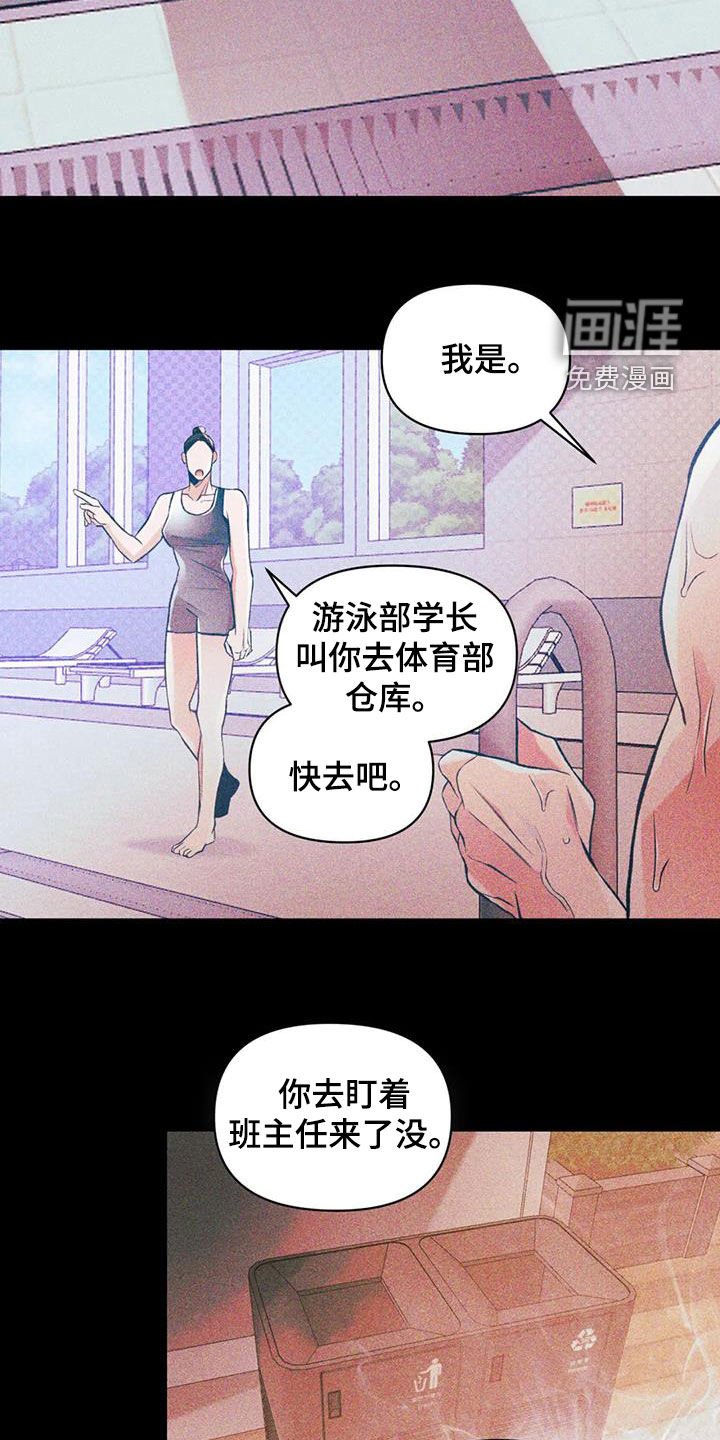 第43章：习惯了