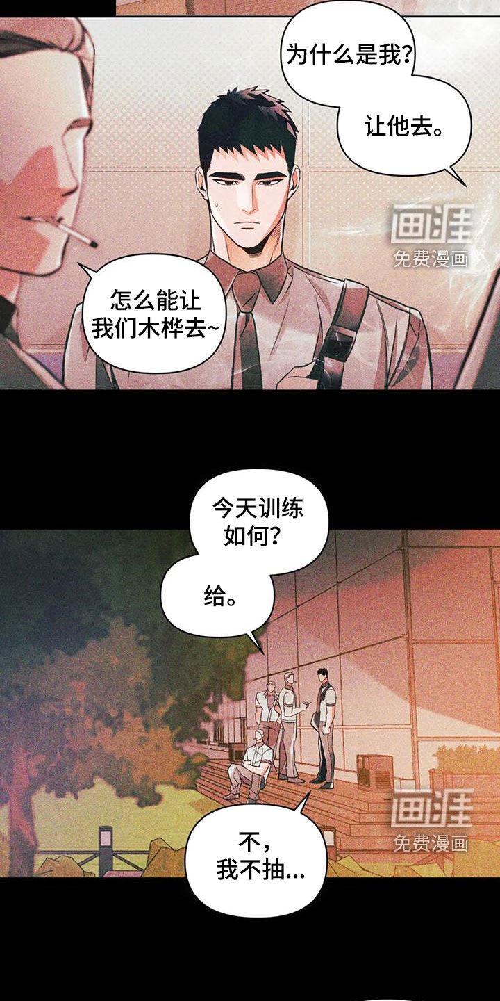 第43章：习惯了