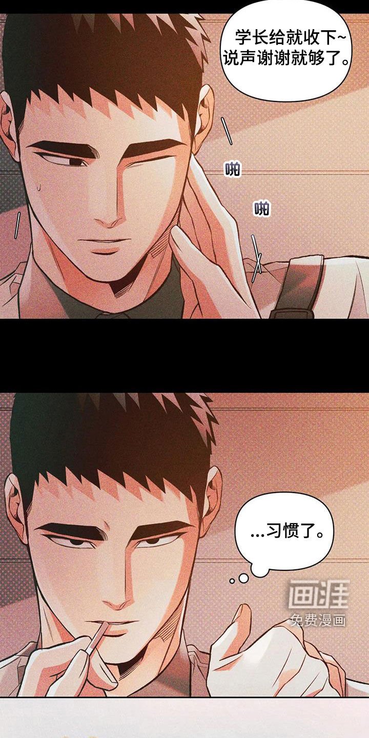 第43章：习惯了