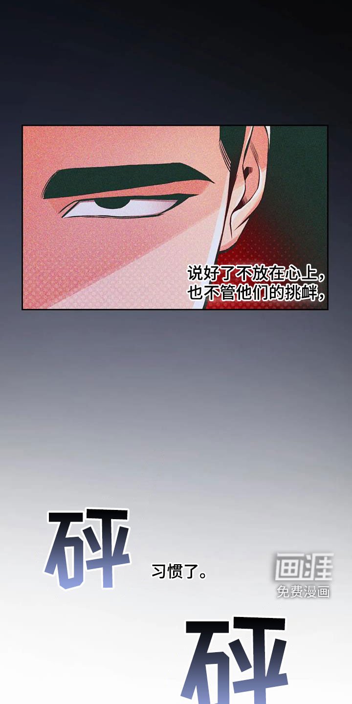 第43章：习惯了