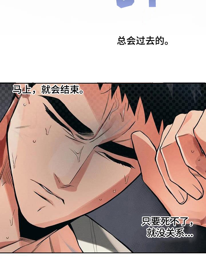 第43章：习惯了