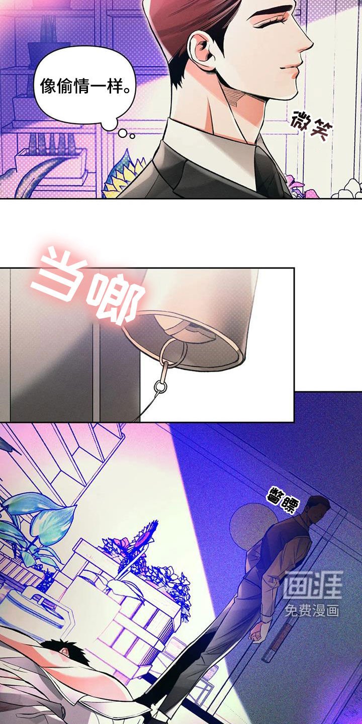 第43章：习惯了