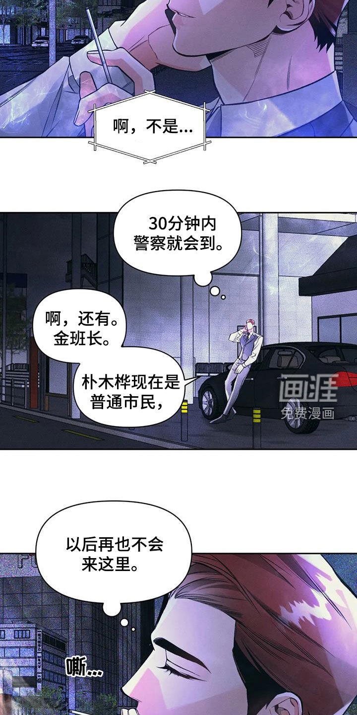 第44章：不爽