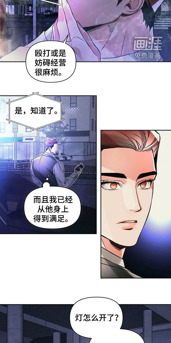 第44章：不爽