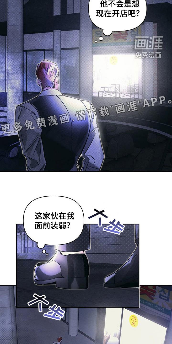 第44章：不爽
