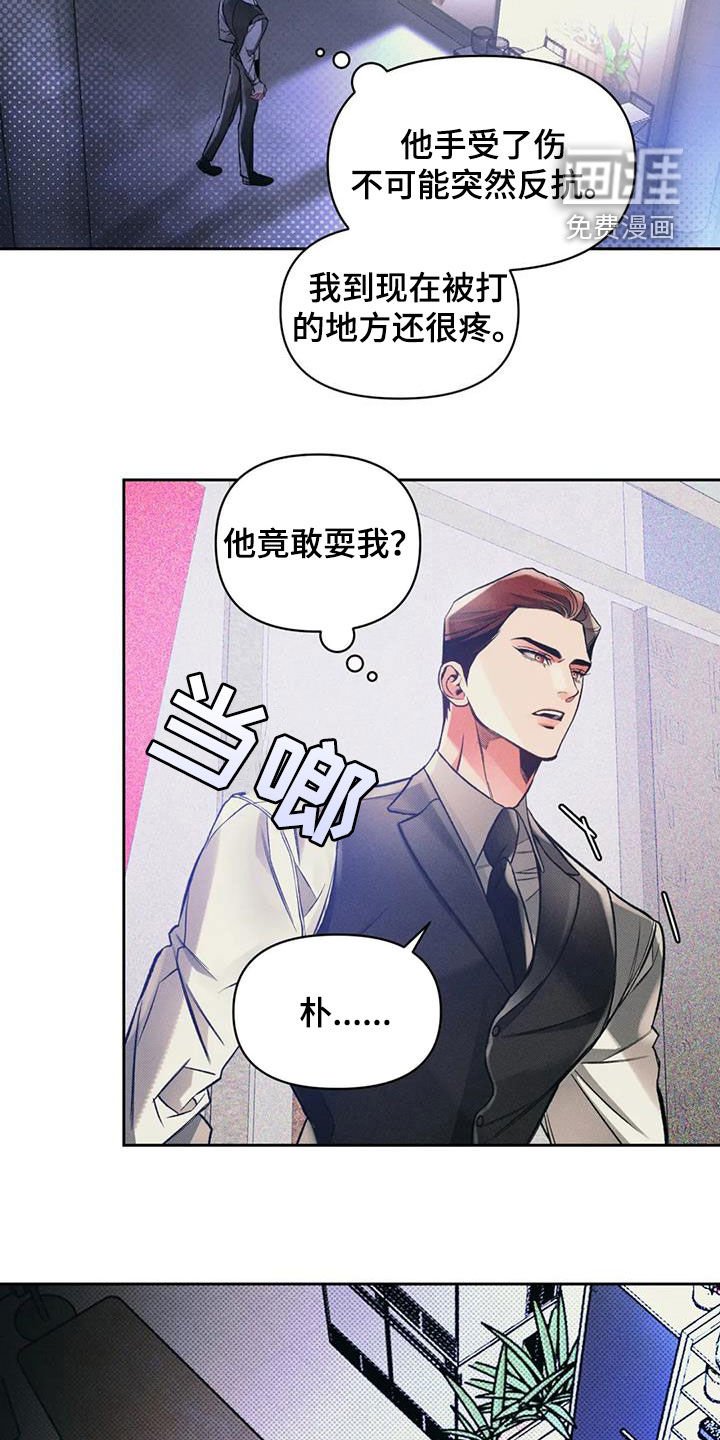 第44章：不爽