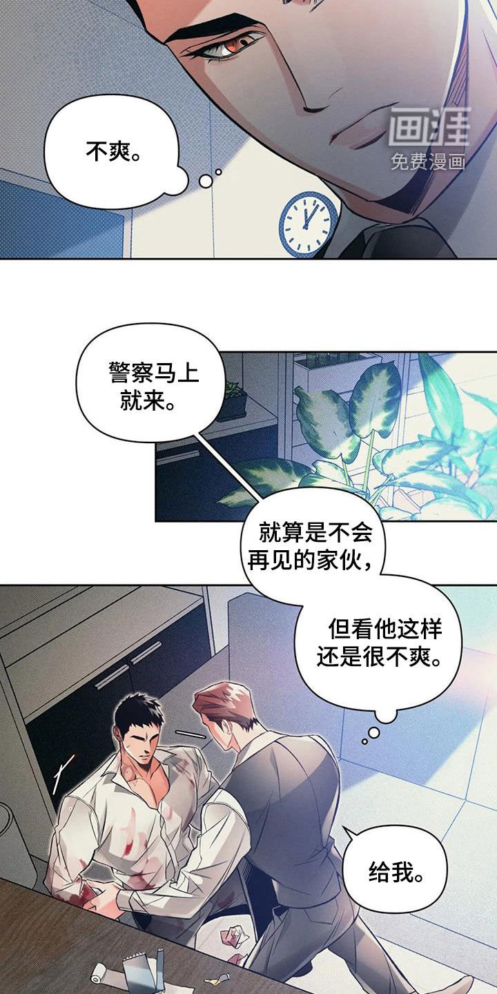 第44章：不爽