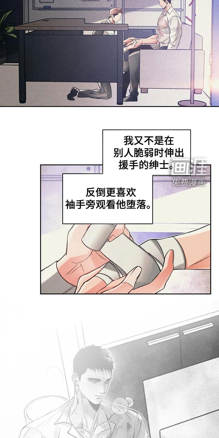 第45章：愚蠢至极