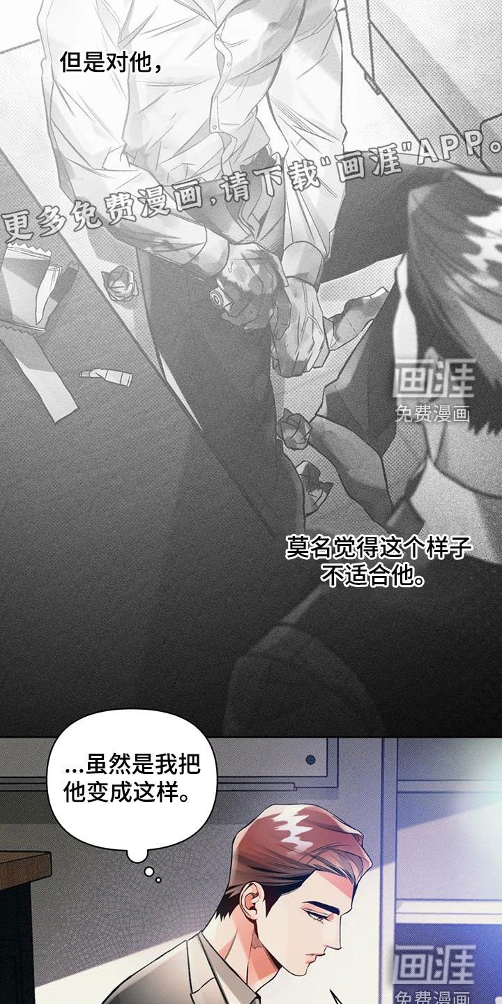 第45章：愚蠢至极