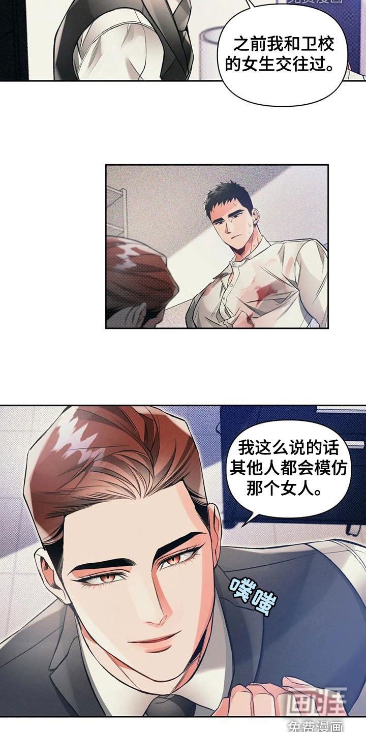 第45章：愚蠢至极