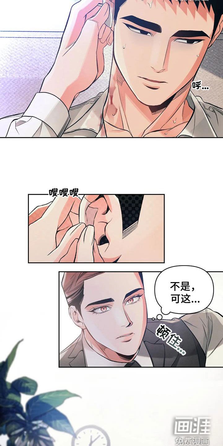 第45章：愚蠢至极