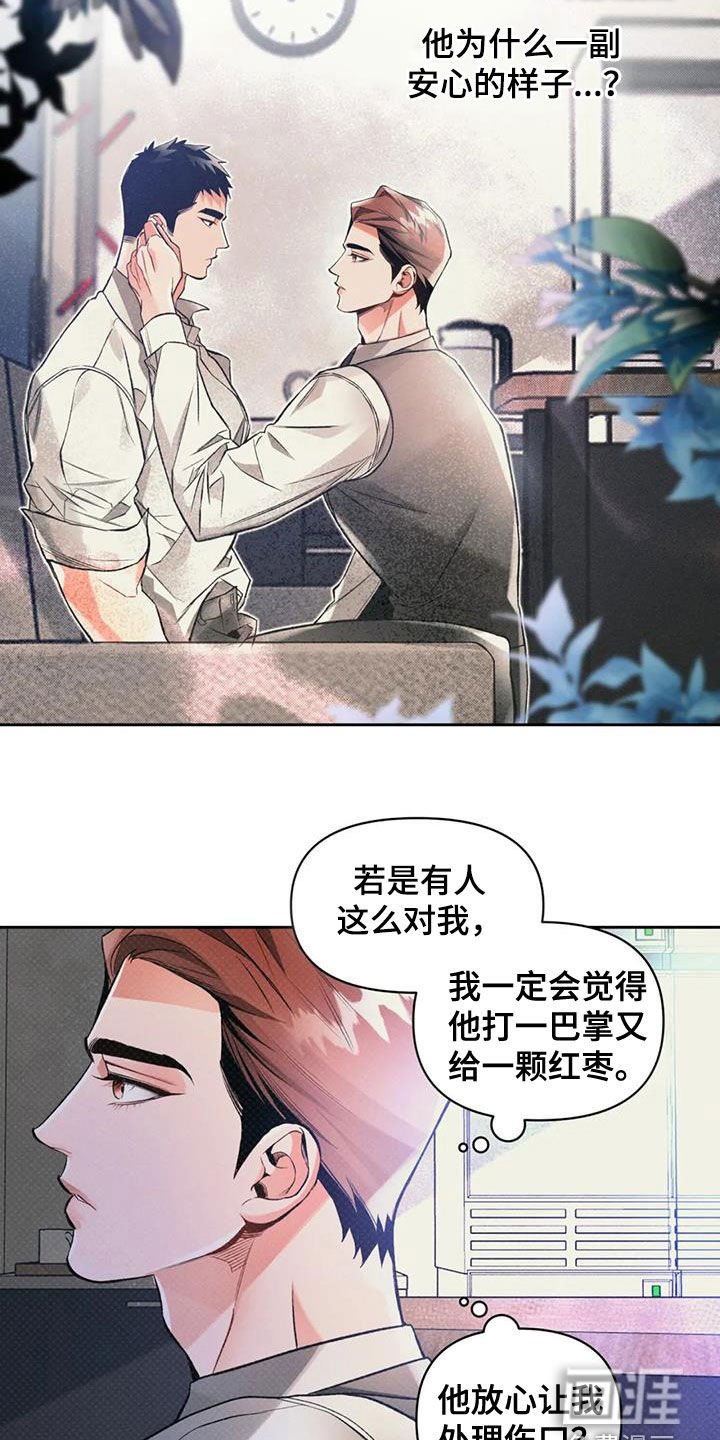 第45章：愚蠢至极