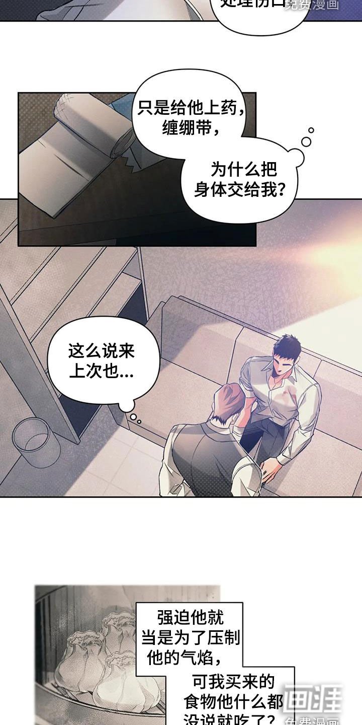 第45章：愚蠢至极
