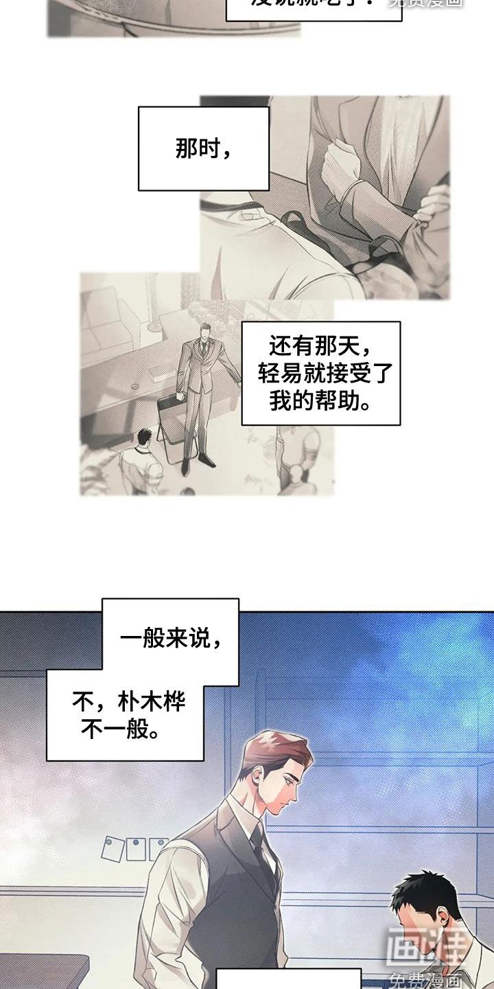 第45章：愚蠢至极
