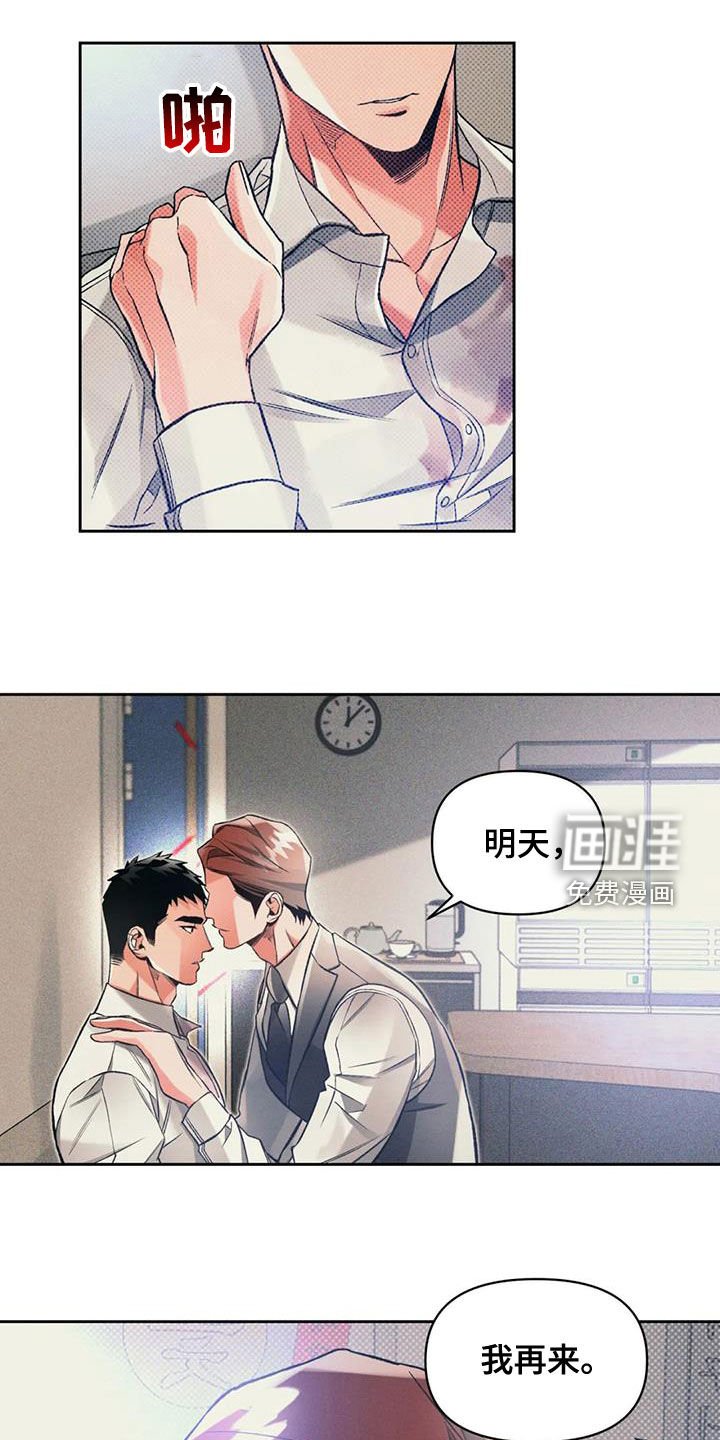 第46章：阴谋