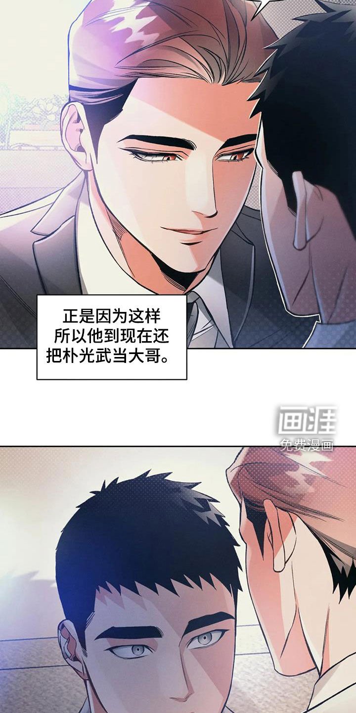第46章：阴谋