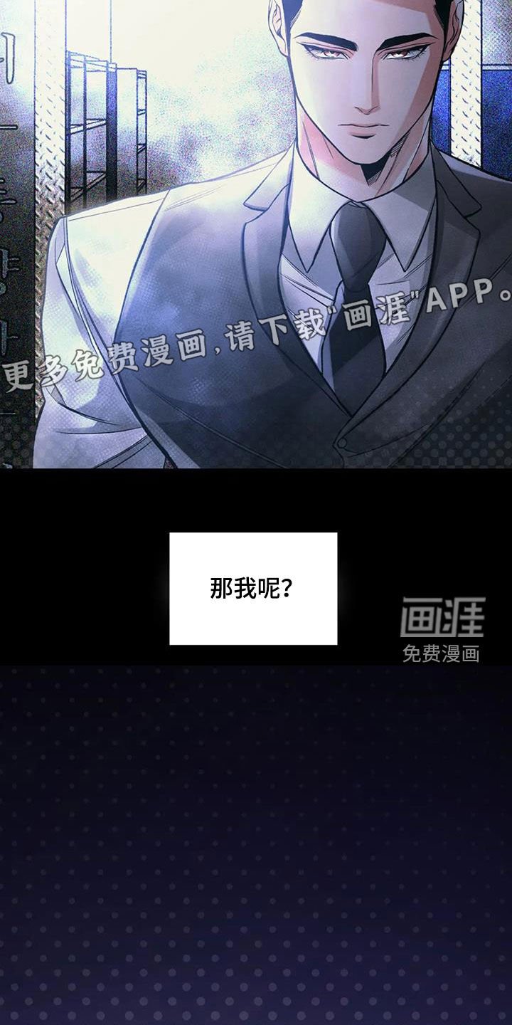 第46章：阴谋
